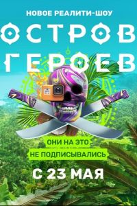 ������ ������ (2020)