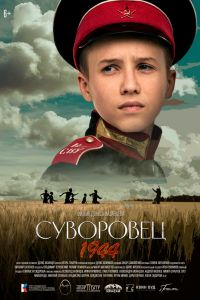 ��������� 1944 (2024)