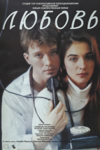 ������ (1991)