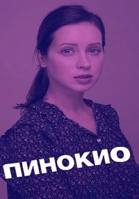 ������� (2019)