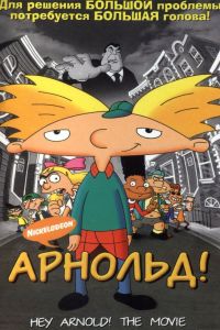 �������! (2002)