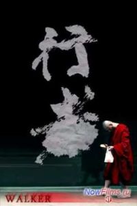����� (2012)