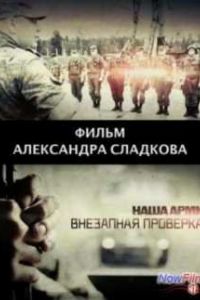 ���� ����� - ��������� �������� (2013)
