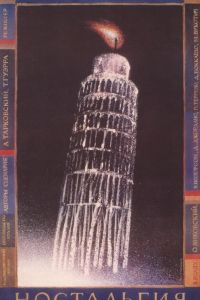 ���������� (1983)