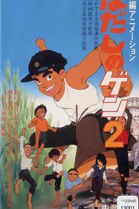 ��������� ��� 2 (1986)
