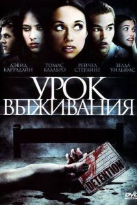 ���� ��������� (2009)