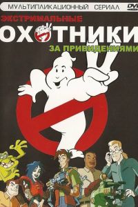 �������� �� ������������ (1997)