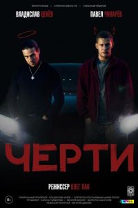 ����� (2024)