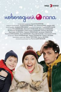 ���������� ���� (2015)