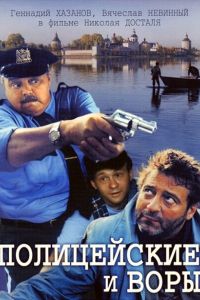 ����������� � ���� (1997)