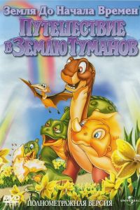 ����� �� ������ ������ 4: ����������� � ����� ������� (1996)