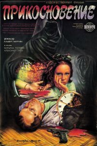 ������������� (1992)