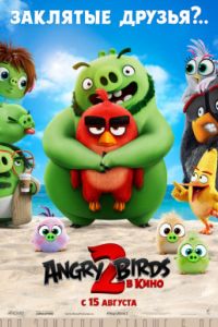 ����� ����� 2 � ���� / Angry Birds 2 � ���� (2019)
