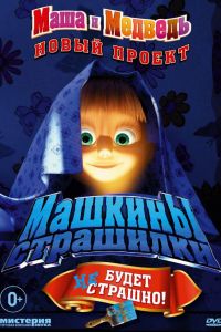 ���� � �������. ������� ��������� (2014)