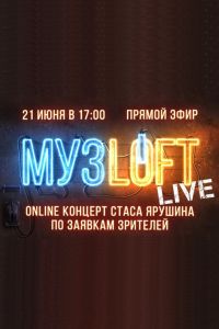 ���Loft (2022)