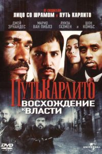 ���� ������� 2: ����������� � ������ (2005)