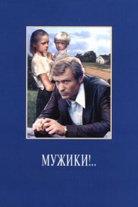 ������!.. (1981)