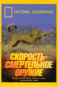 National Geographic. ����������� ��������� (2003)