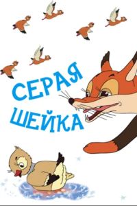 ����� ����� (1948)