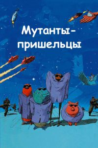 �������-��������� (2001)