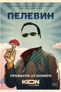 ������� (2022)