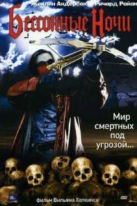 ��������� ���� (2002)