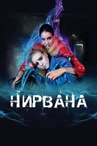 ������� (2008)
