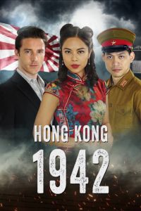 ������� 1942 (2022)