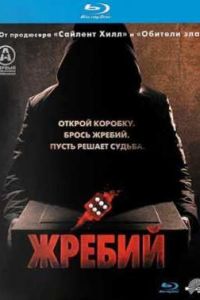 ������ (2010)