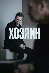 ������ (2023)