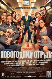 ���������� ����� (2015)