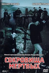 ��������� ������� (2003)