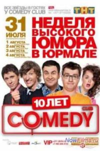 Comedy Club � ������ (2013) 10 ��� [1,2,3,4,5,6,7,8,9,10 ������]