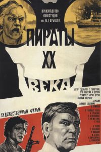 ������ �� ���� (1979)