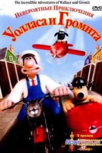 ������ � ������: ������� ������ (1995)