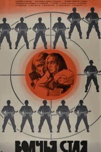 ������ ���� (1975)