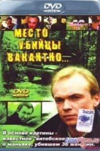 ����� ������ �������� (1990)