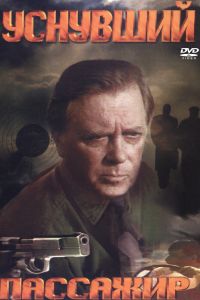 �������� �������� (1993)