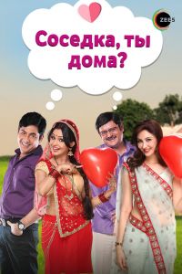 �������, �� ����? (2015)