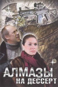 ������ �� ������ (2006)
