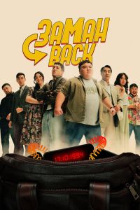 �����back (2025)