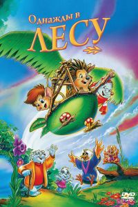 ������� � ���� (1993)
