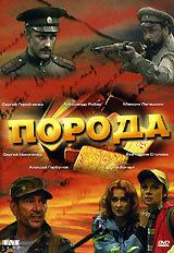 ������ (2002)