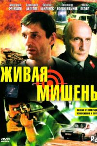 ����� ������ (1990)