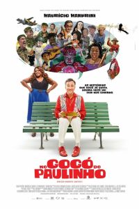 ��������� ������� (2020)