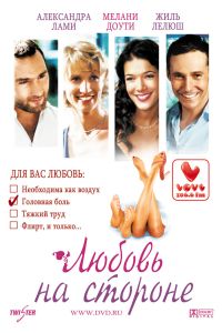 ������ �� ������� (2006)