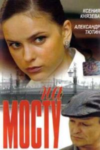 �� ����� (2007)