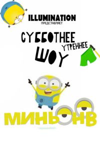 ��� �������� (2022)