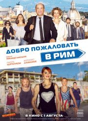 ����� ���������� � ��� / ��� ����� �� ������ (2017)