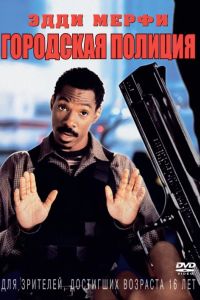 ��������� ������� (1997)